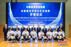 2025中俄体育高峰论坛暨中俄体育院校联盟年会在京举办